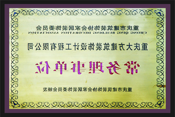 <a href='http://2kqd.orkexpo.net'>全网十大靠谱网投网上十大正规赌网址</a>常务理事单位